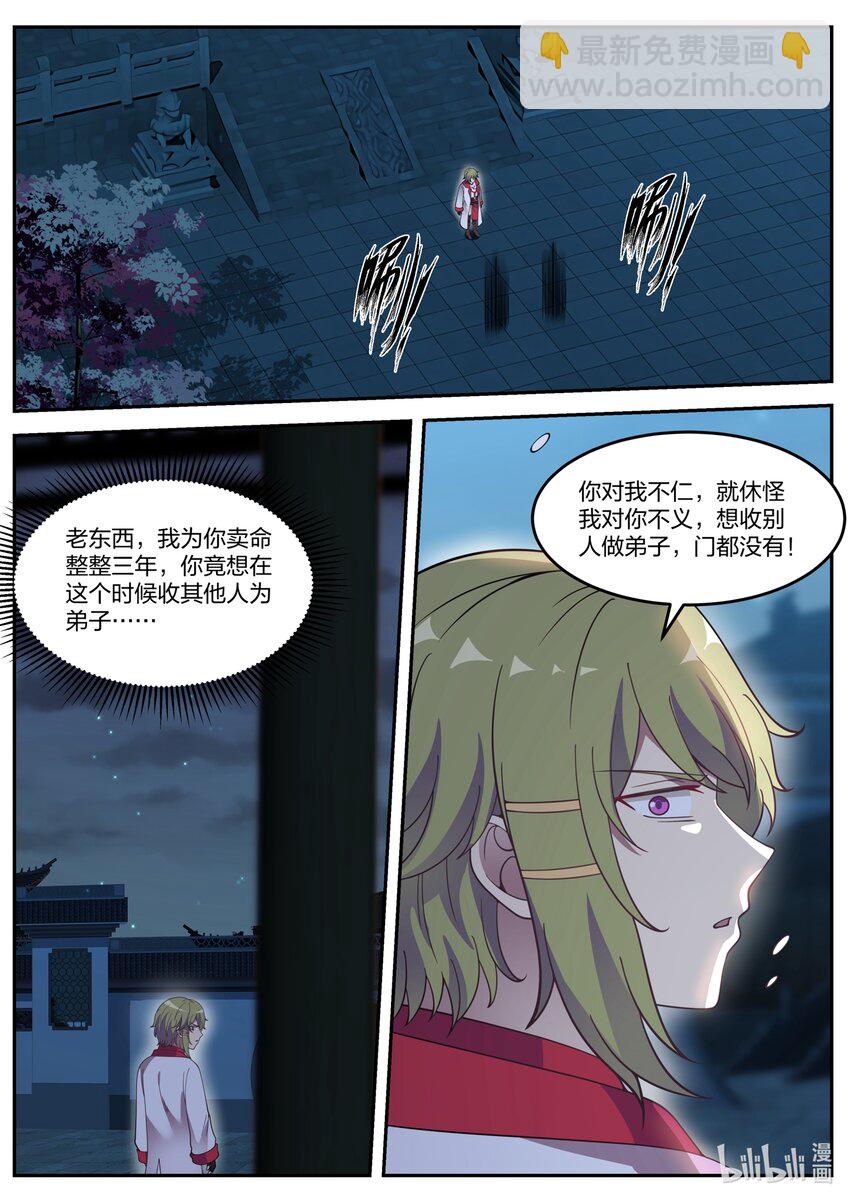 062 冷无罪8