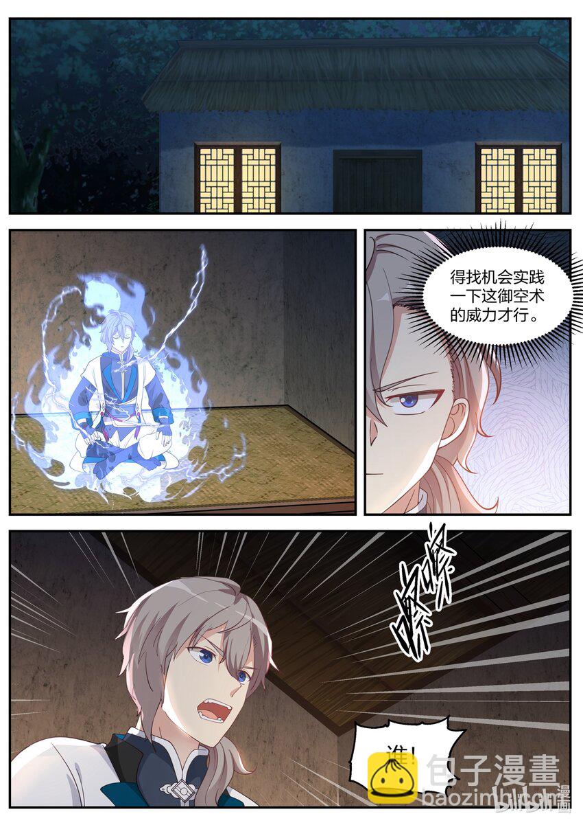 062 冷无罪9