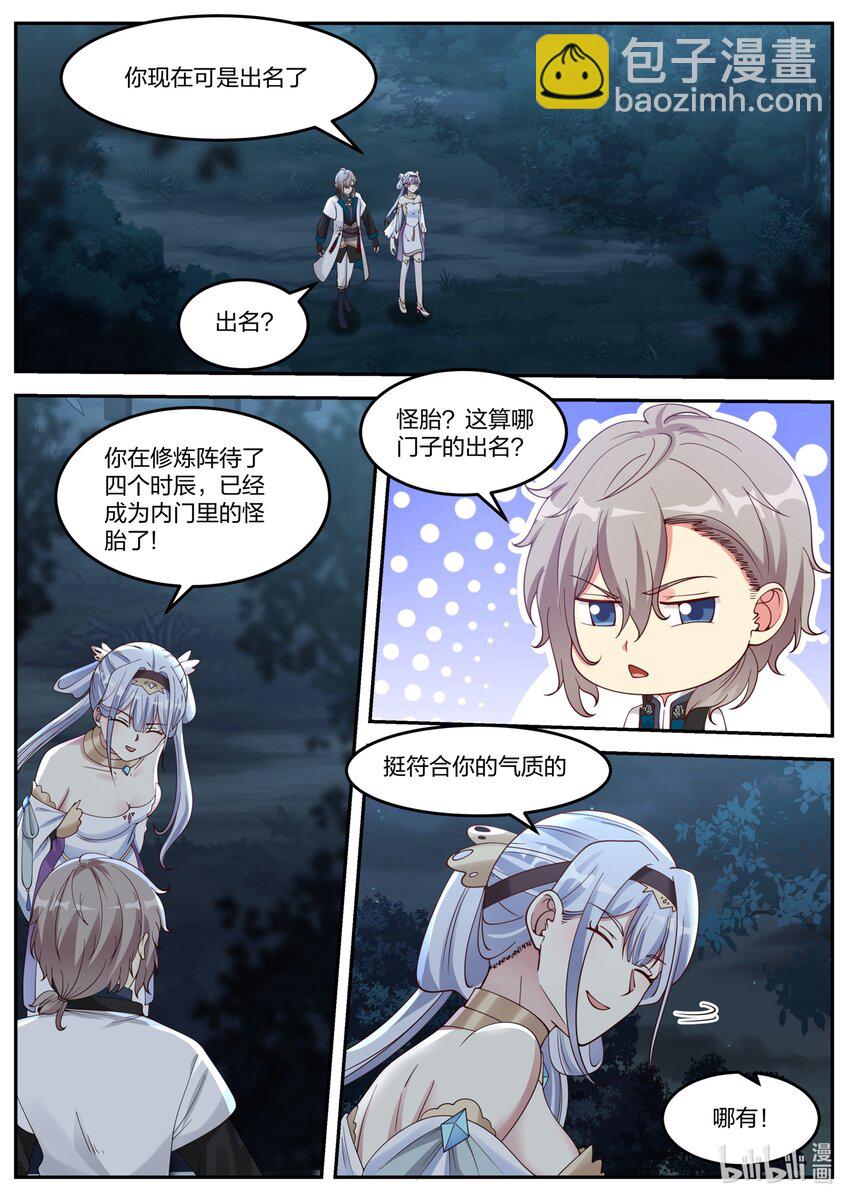 063 翼盟大会1