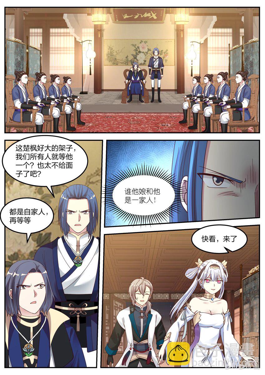 063 翼盟大会3