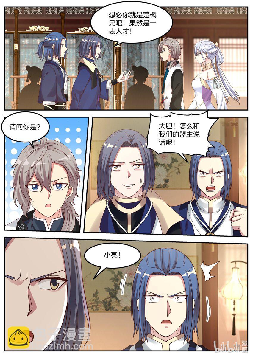 063 翼盟大会4