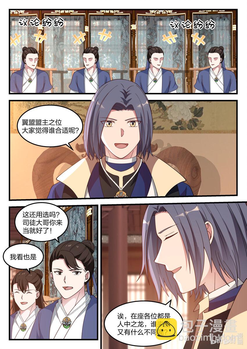 064 会上争吵1