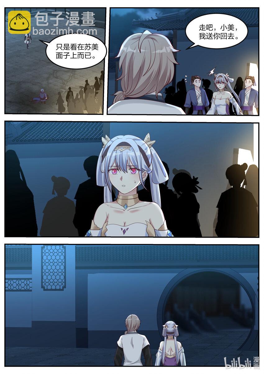 066 虐，司徒宇10