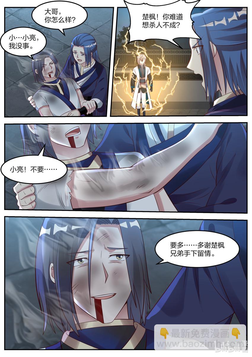 066 虐，司徒宇9