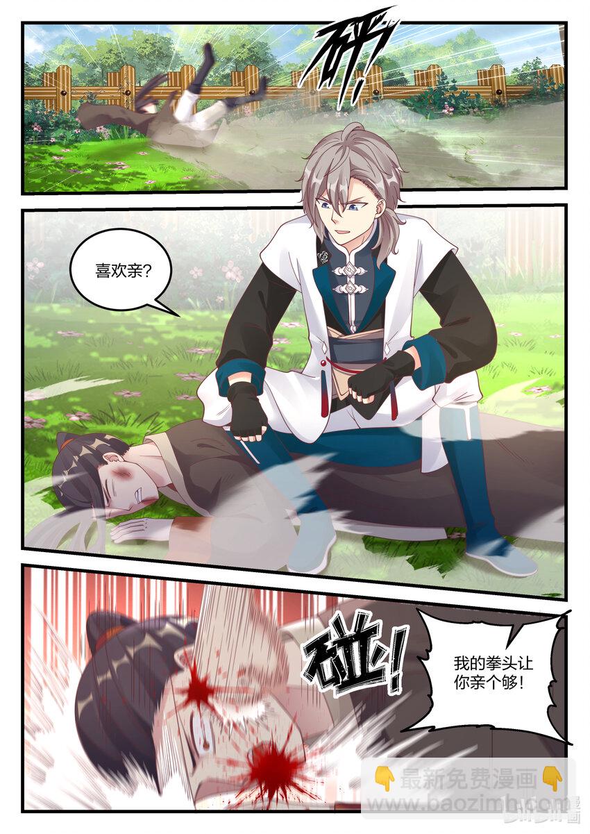 068 暗算10
