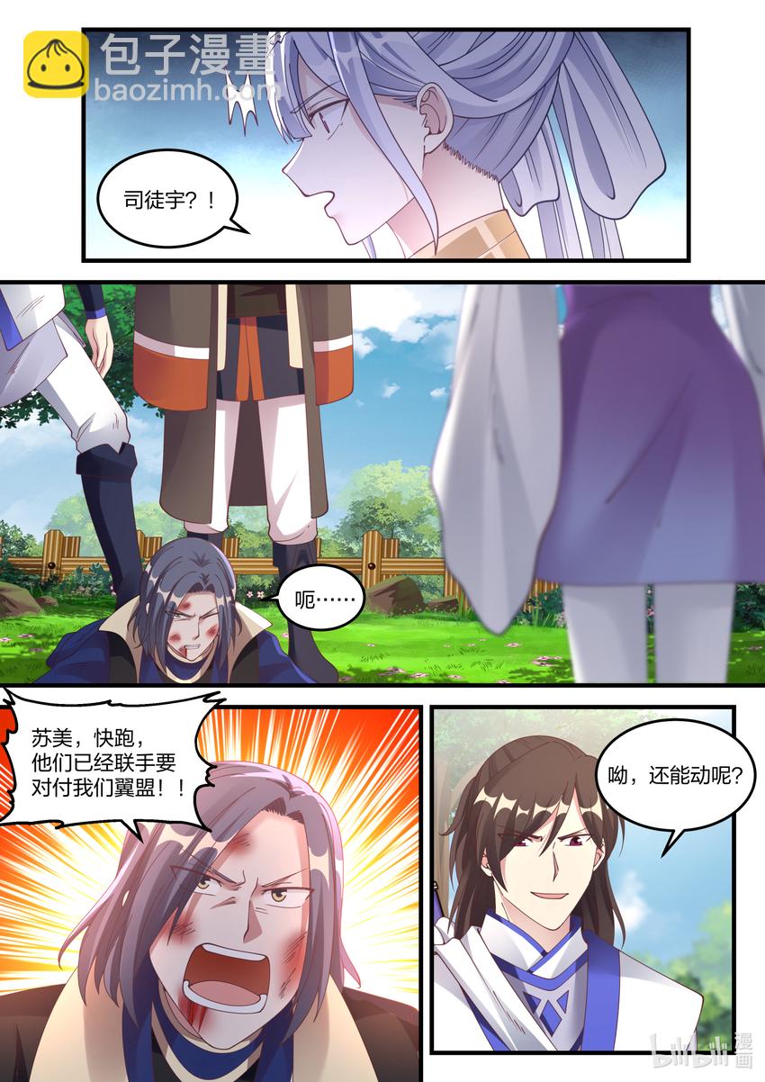 068 暗算4