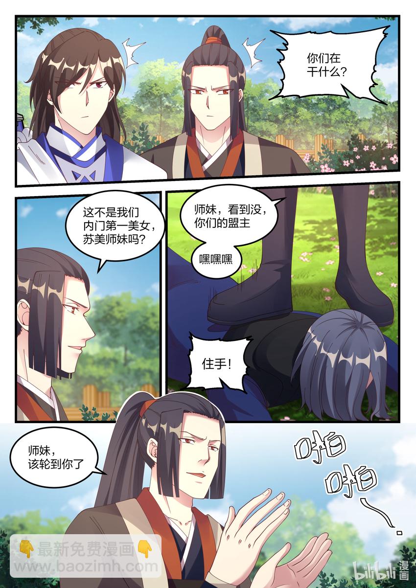 068 暗算5
