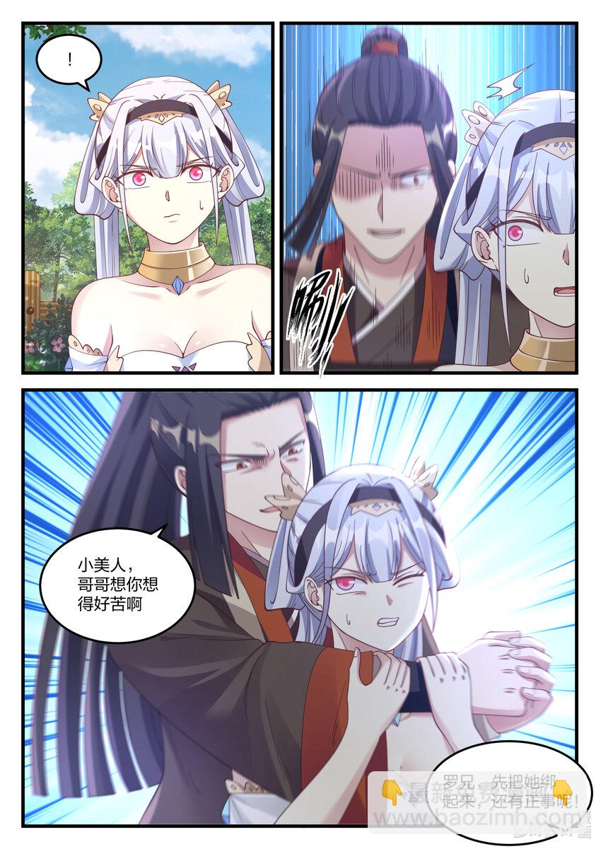 068 暗算6