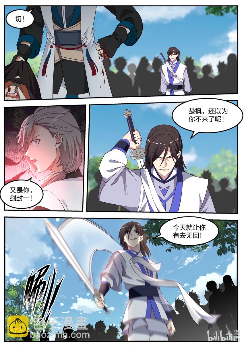 069 求饶无用1