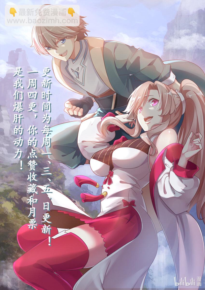 069 求饶无用11
