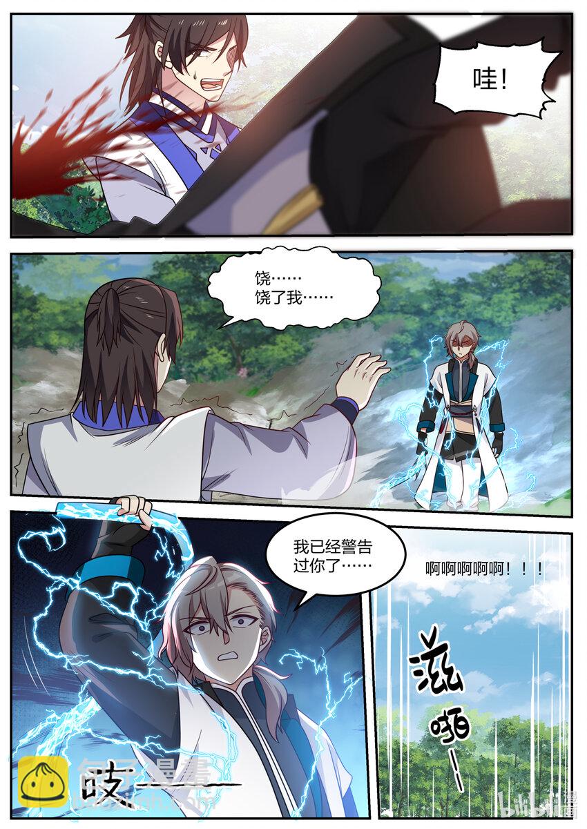 069 求饶无用8