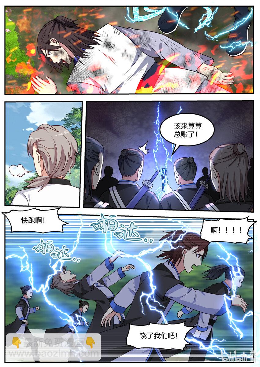 069 求饶无用9
