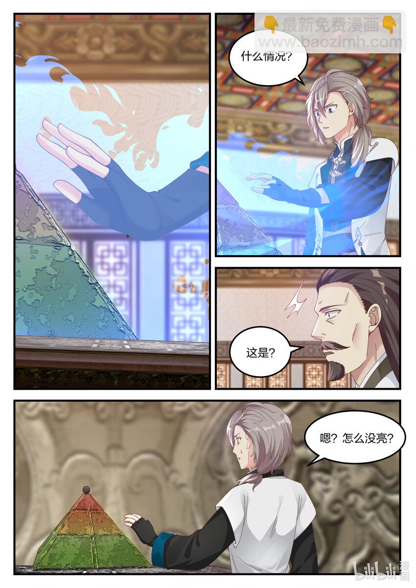 071 惊人发现5