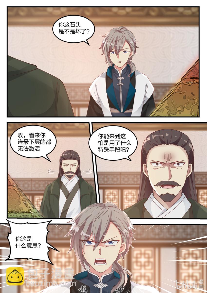 071 惊人发现6