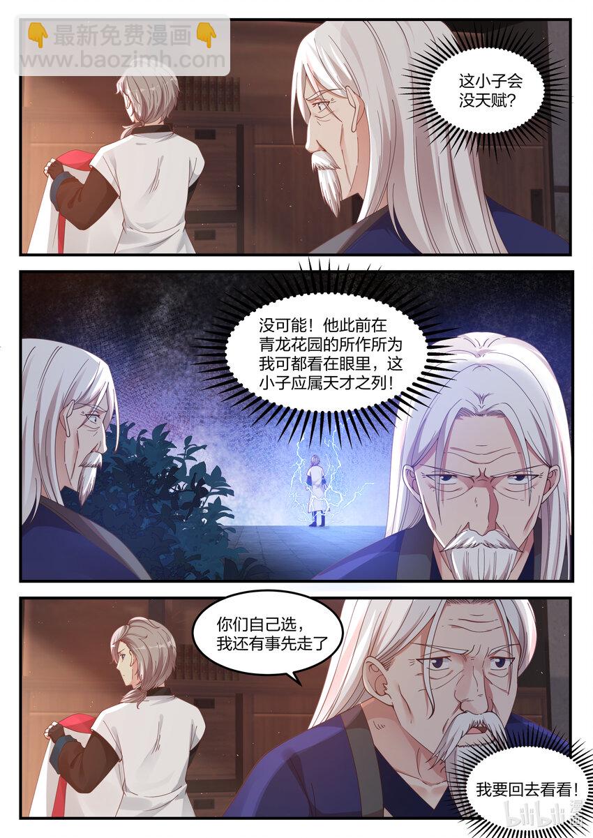 071 惊人发现9