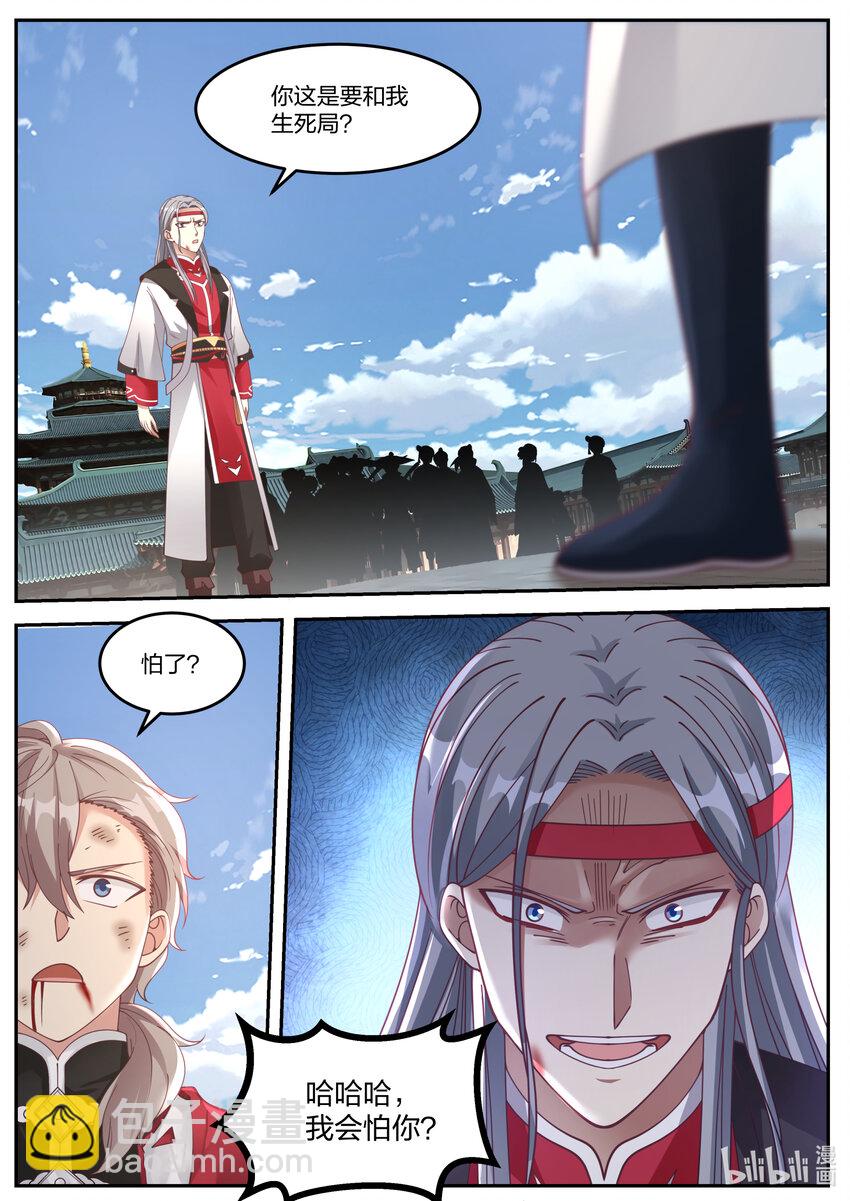 074 谁都别想欺压我1