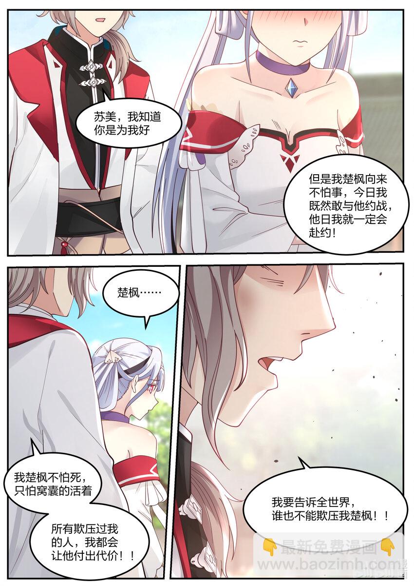 074 谁都别想欺压我10