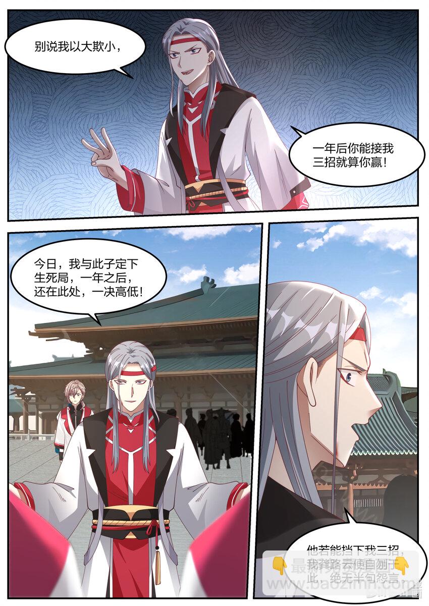 074 谁都别想欺压我2