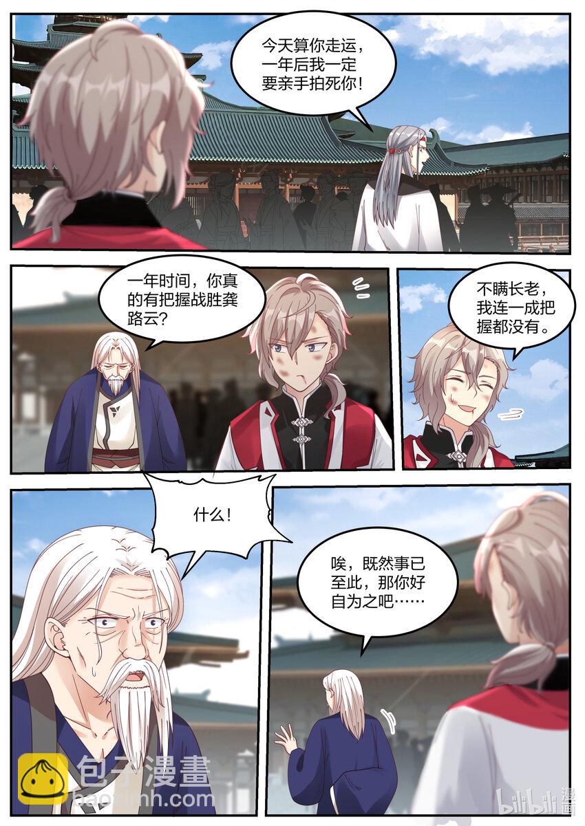 074 谁都别想欺压我3