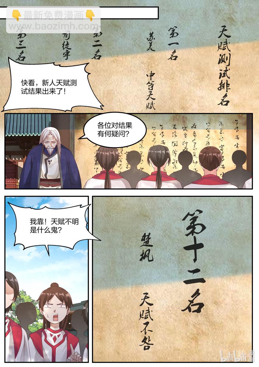 074 谁都别想欺压我4