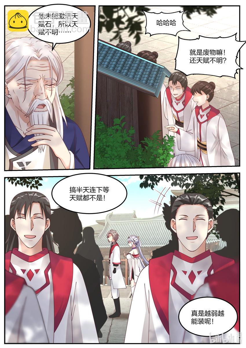 074 谁都别想欺压我5