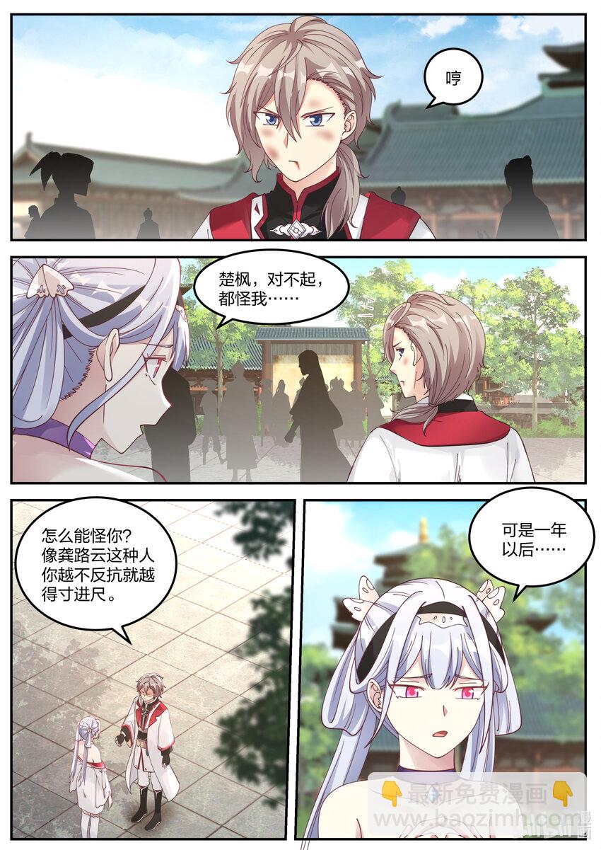 074 谁都别想欺压我6