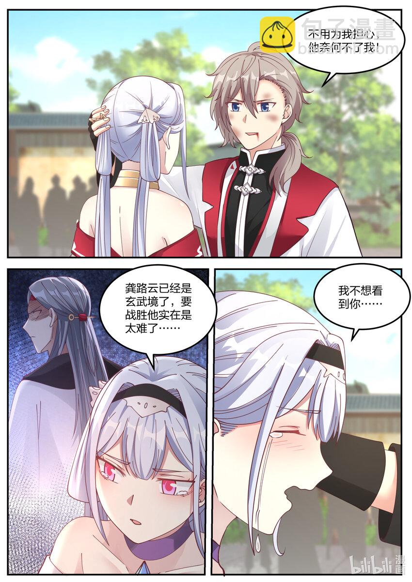 074 谁都别想欺压我7