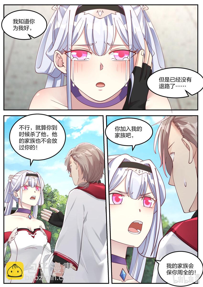 074 谁都别想欺压我8