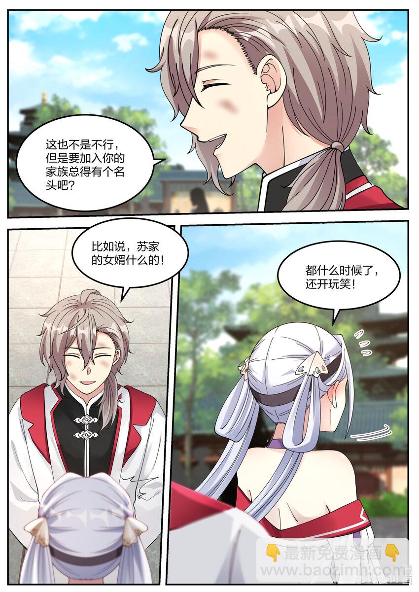 074 谁都别想欺压我9