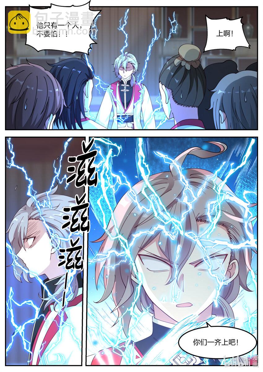 076 危机四伏3