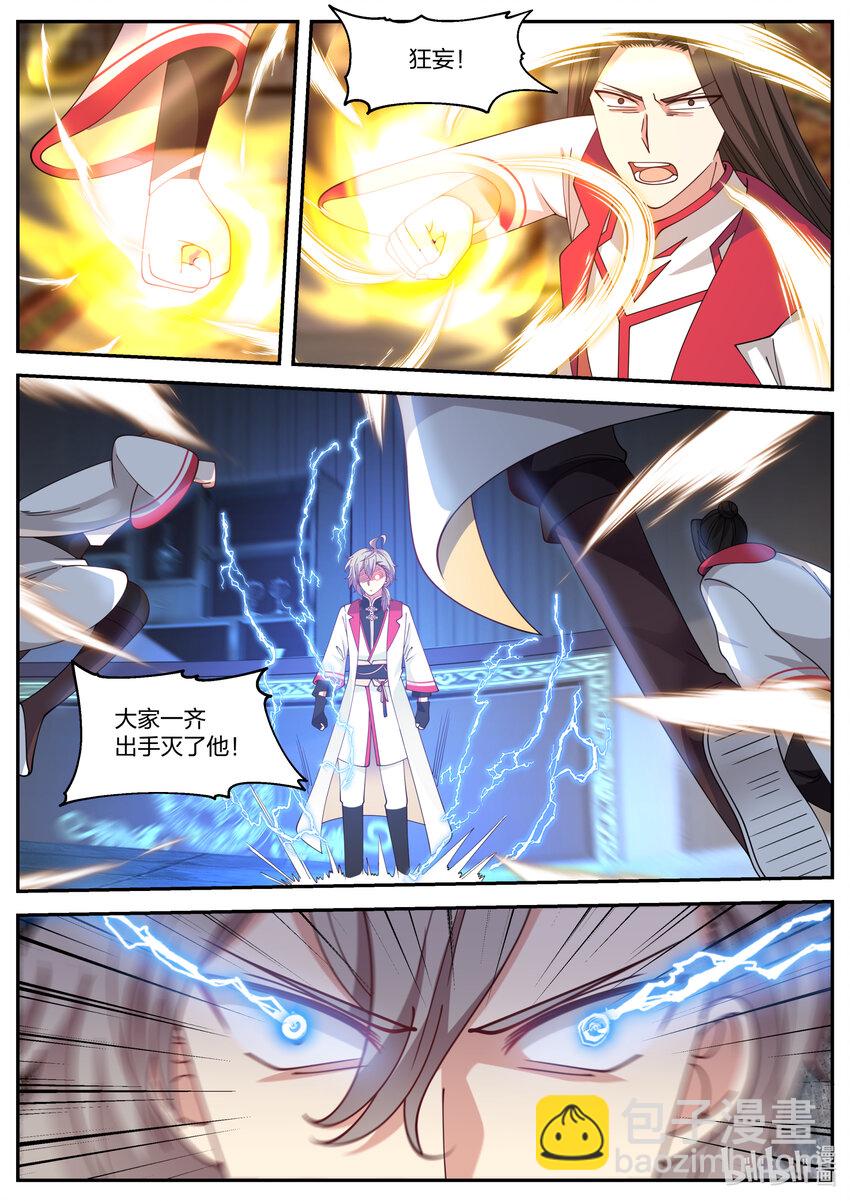 076 危机四伏4