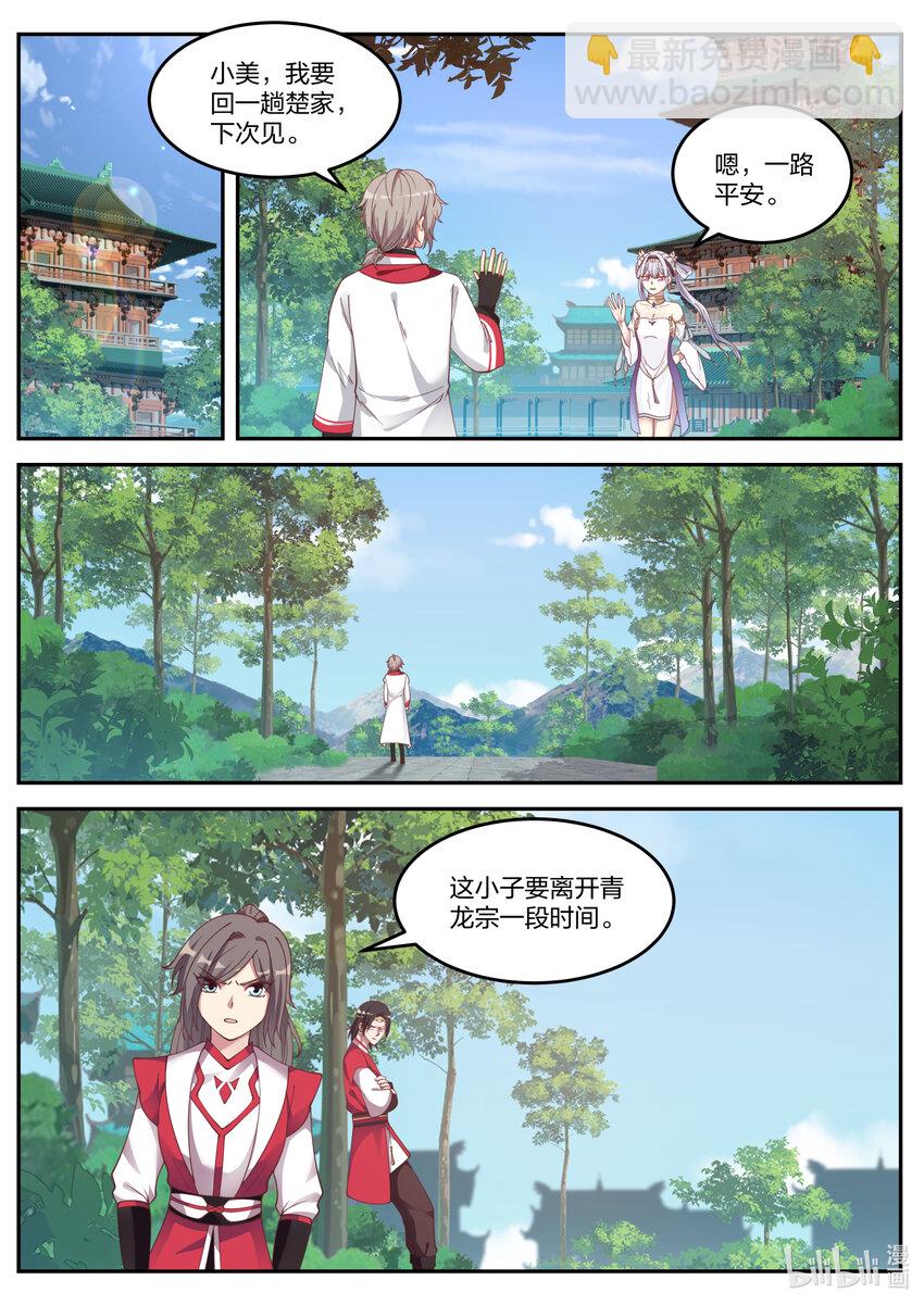 076 危机四伏9