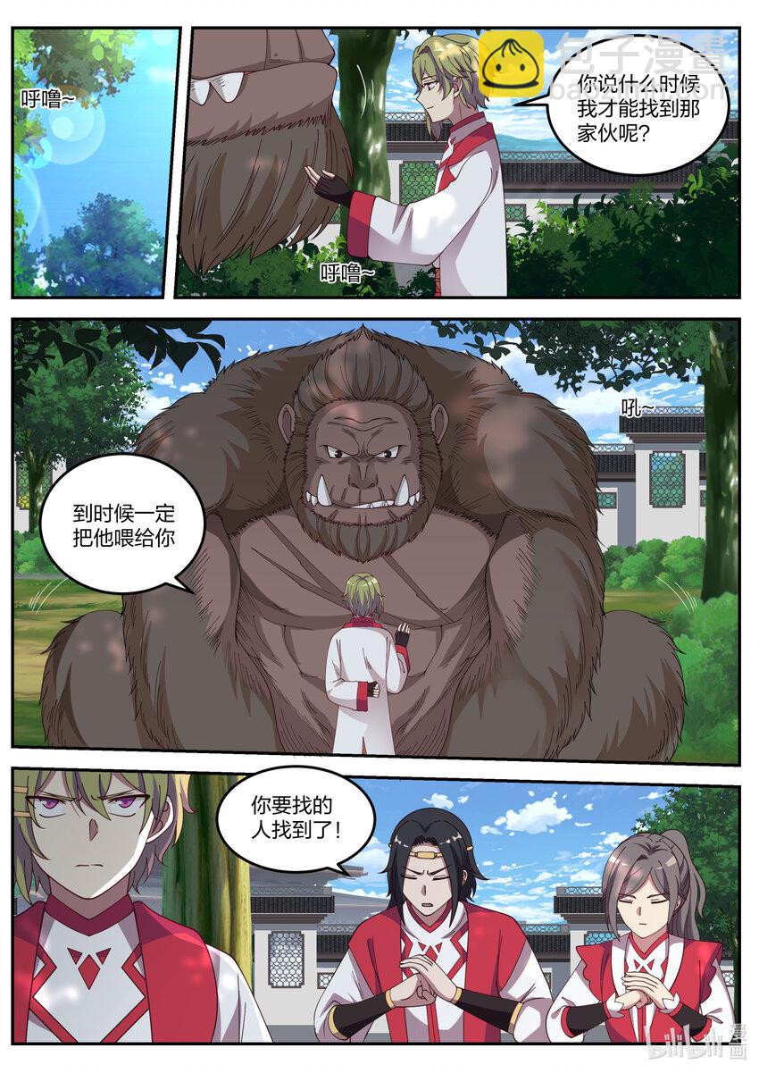 077 神秘高手1