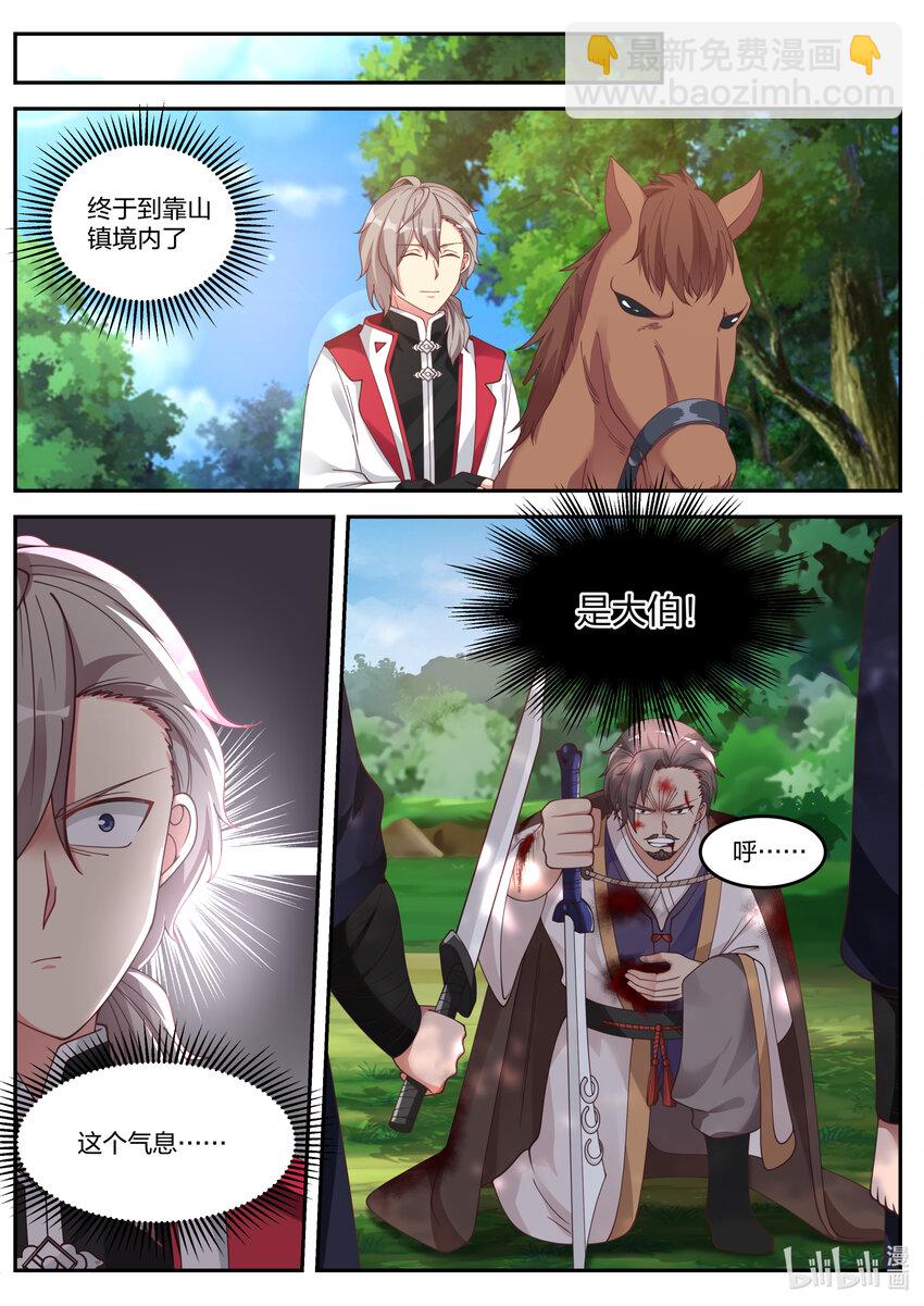 077 神秘高手10