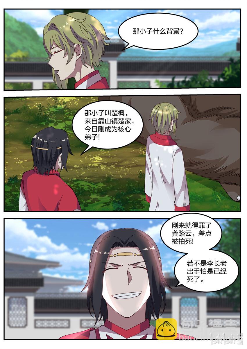 077 神秘高手2