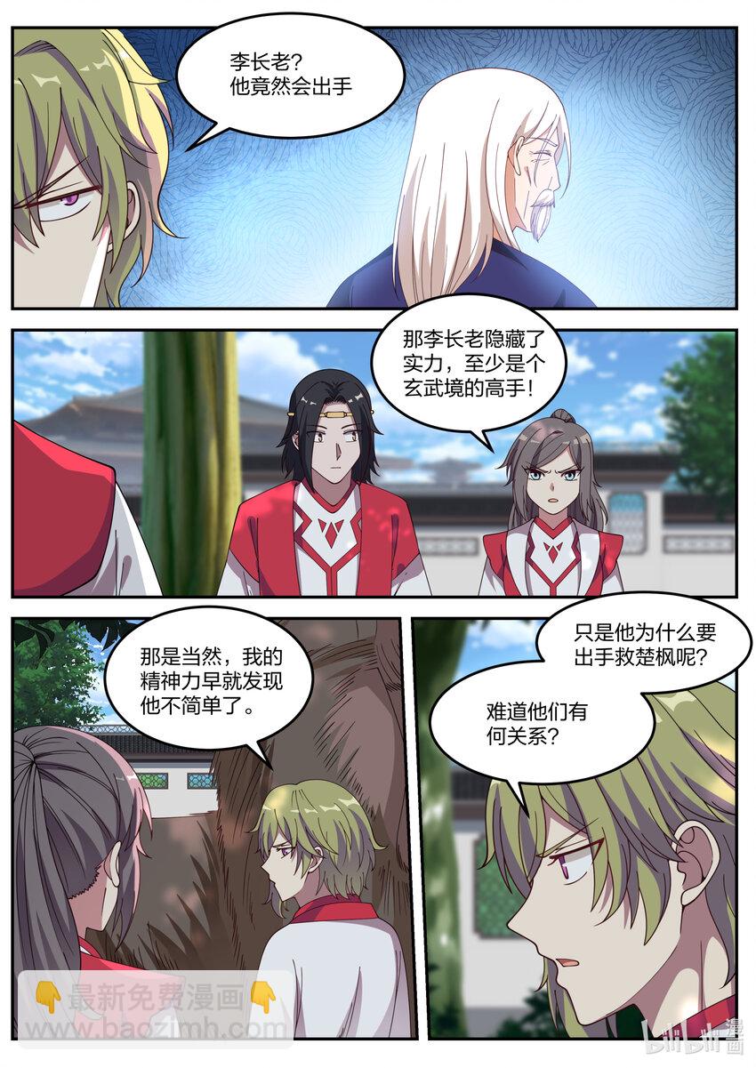 077 神秘高手3