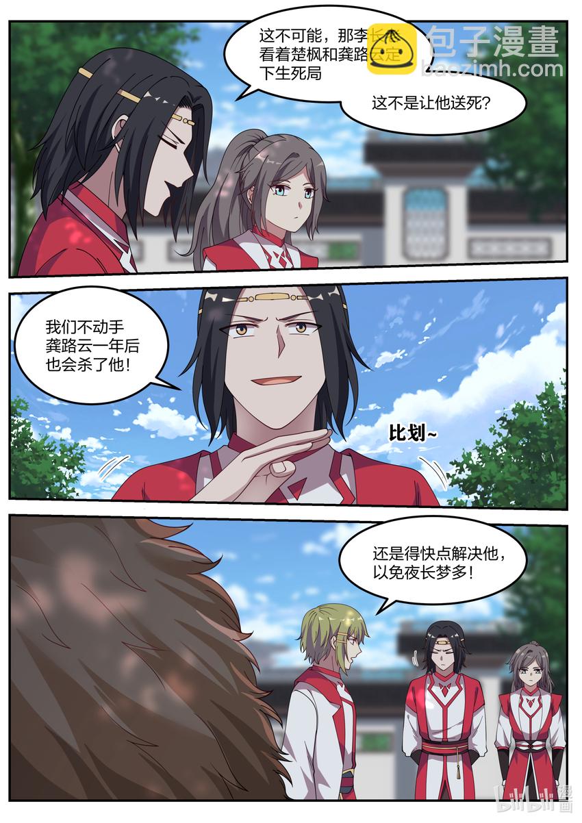 077 神秘高手4