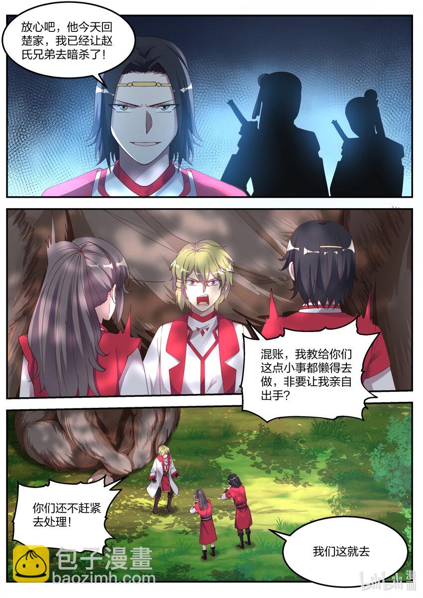077 神秘高手5