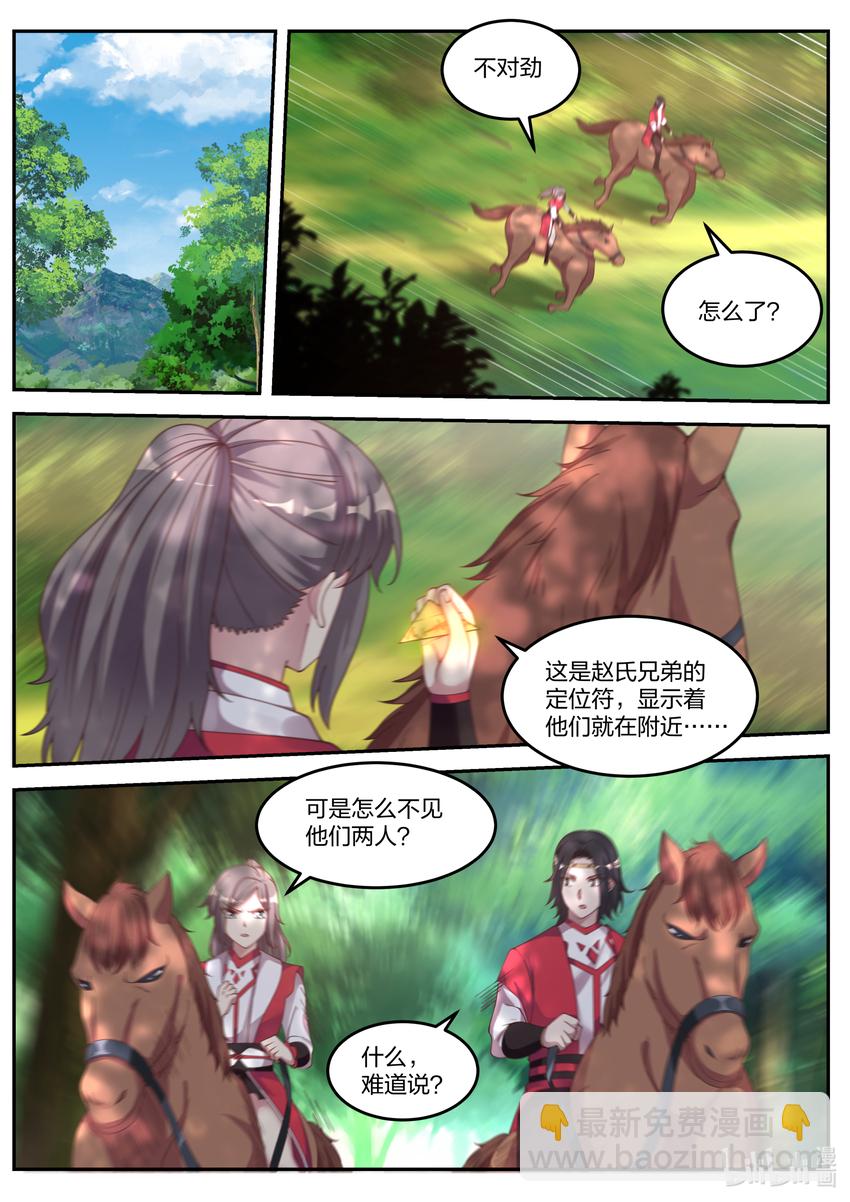 077 神秘高手6