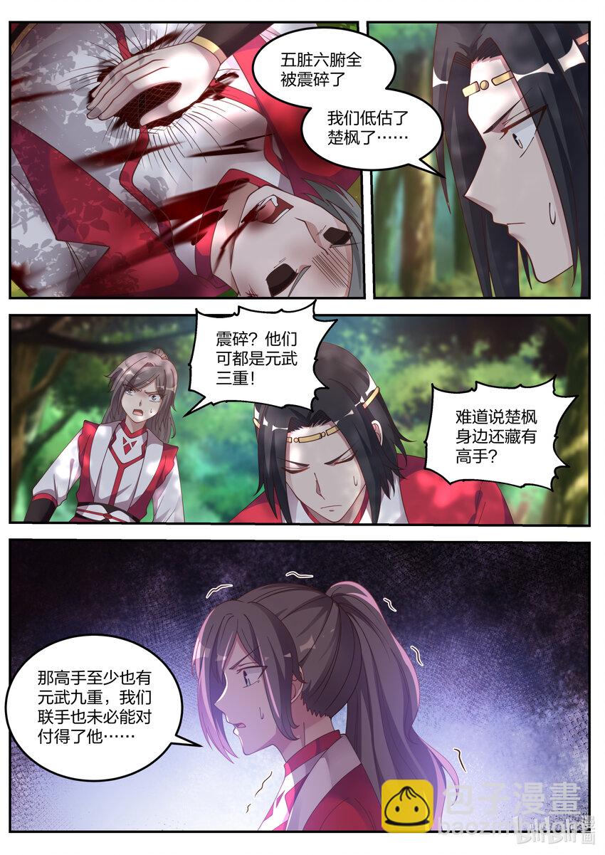 077 神秘高手8