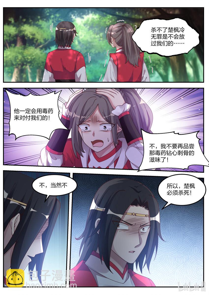 077 神秘高手9