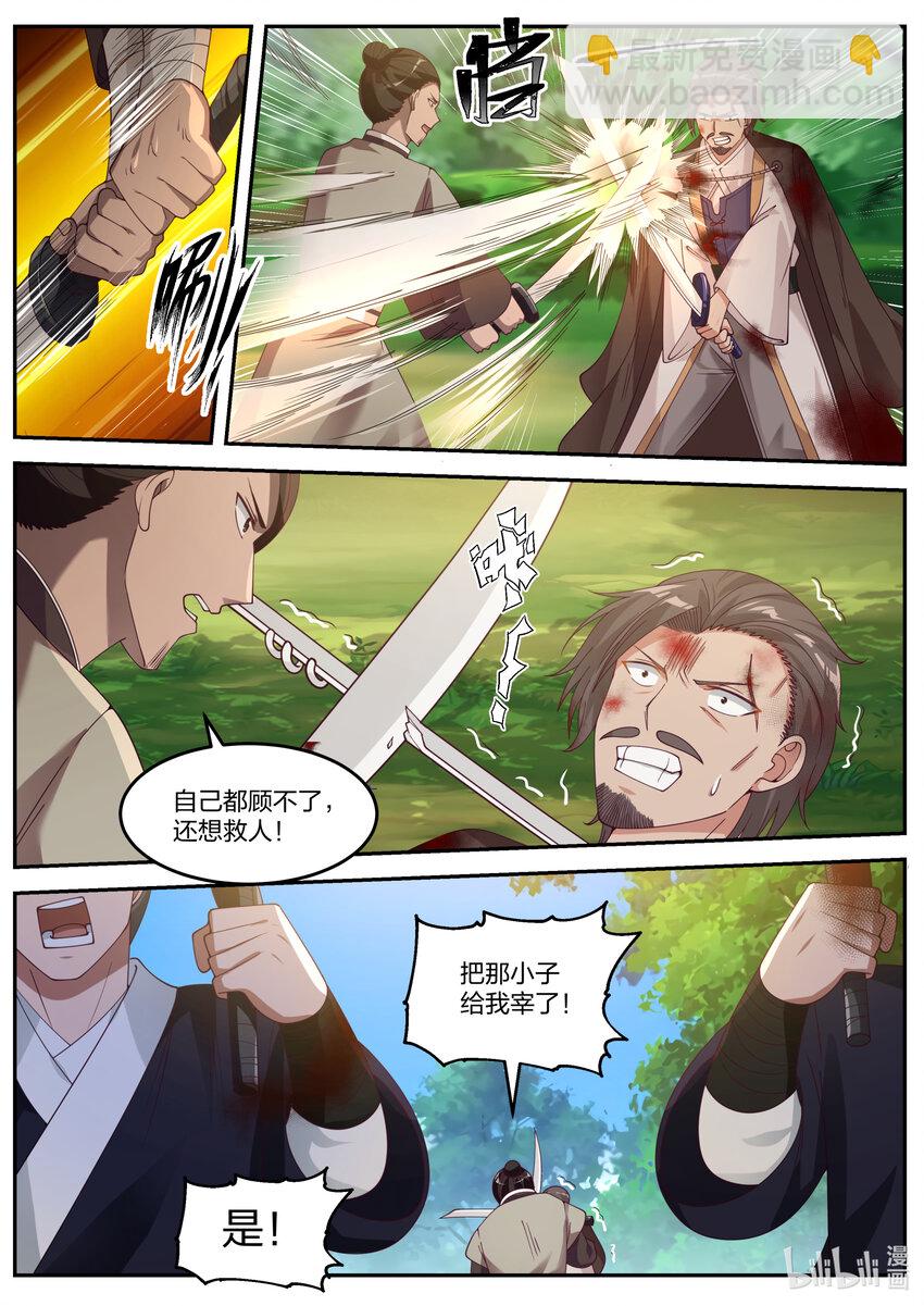 078 楚家有难5
