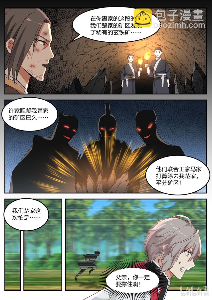 079 轮到你们了1