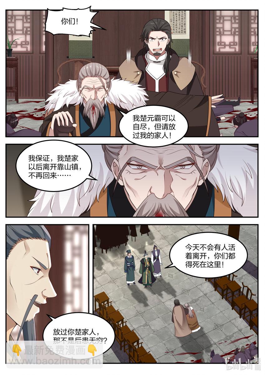 079 轮到你们了3
