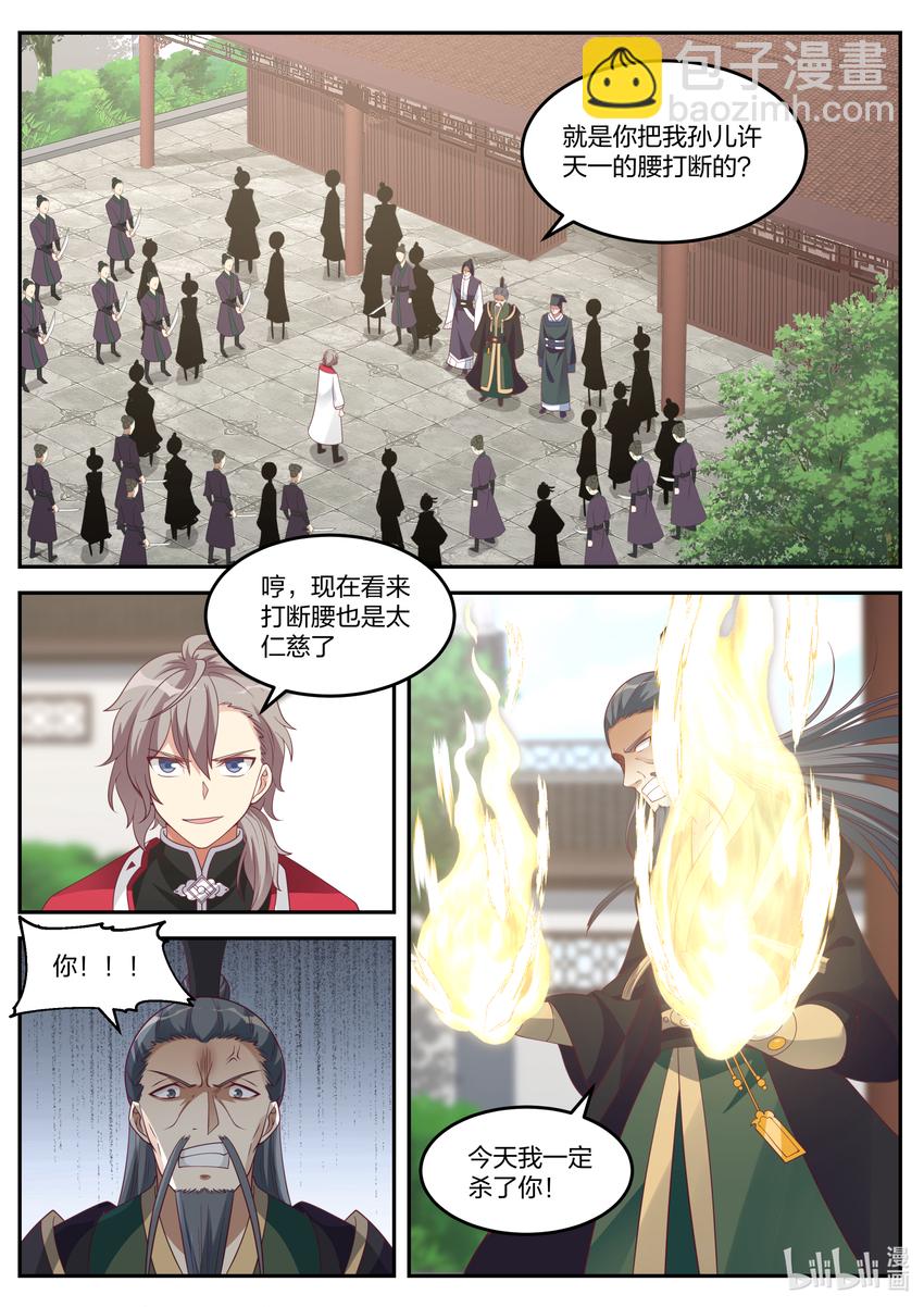 079 轮到你们了6