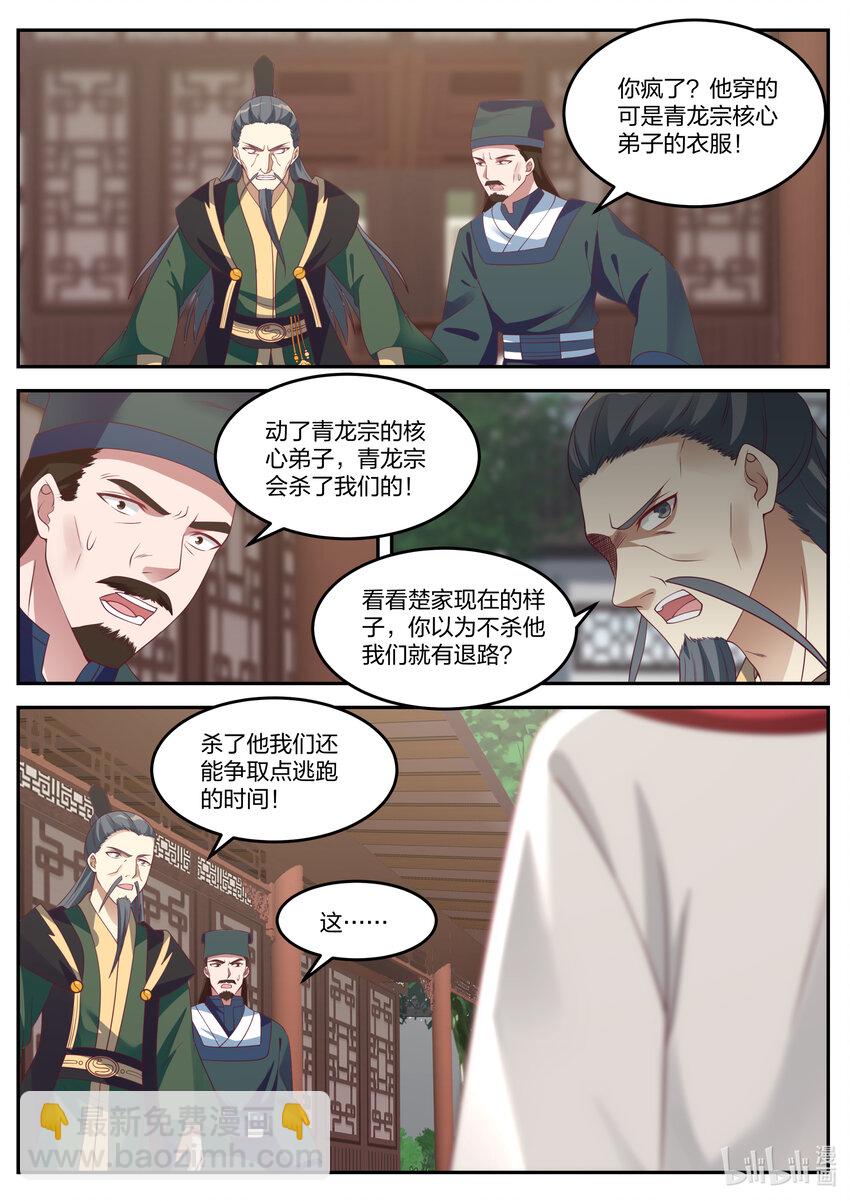 079 轮到你们了7