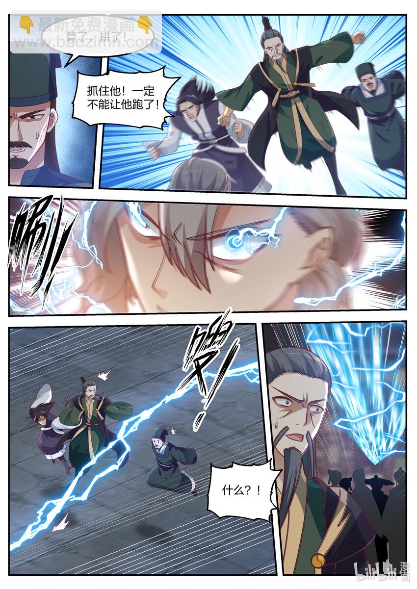 079 轮到你们了8