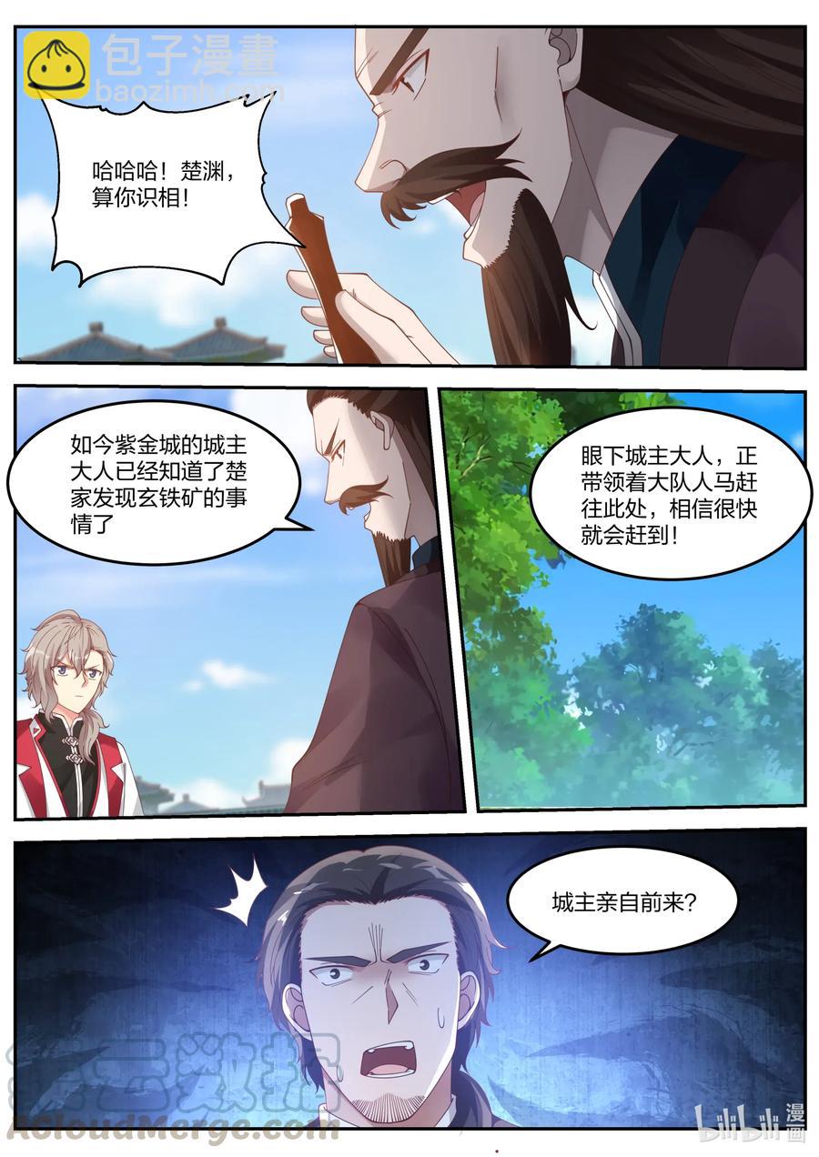 085 紫金令牌4