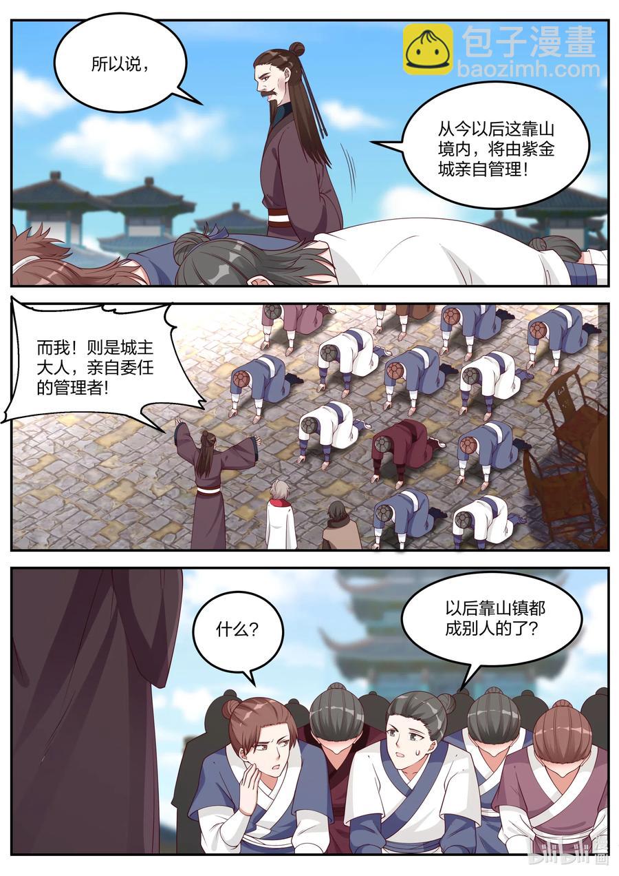 085 紫金令牌5