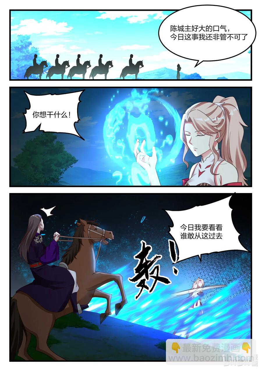 086 大军将至3